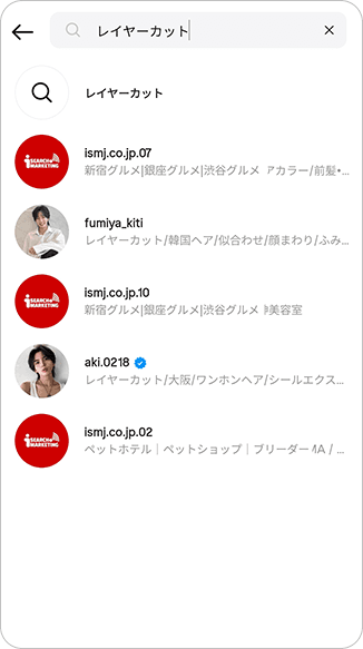 検索アカウント表示 2