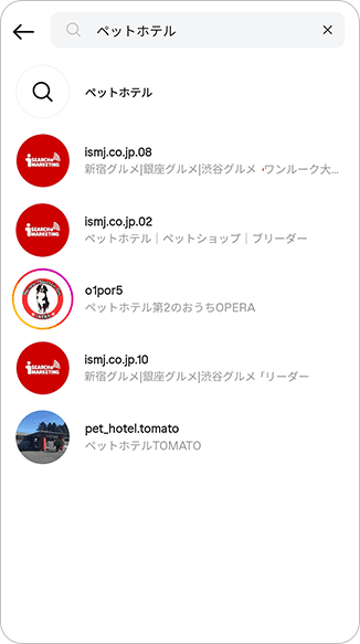 検索アカウント表示 3